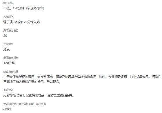 2024光良‘今晚我不孤独2.0’上海站，音乐狂欢让你彻底告别孤单-第7张图片-票100