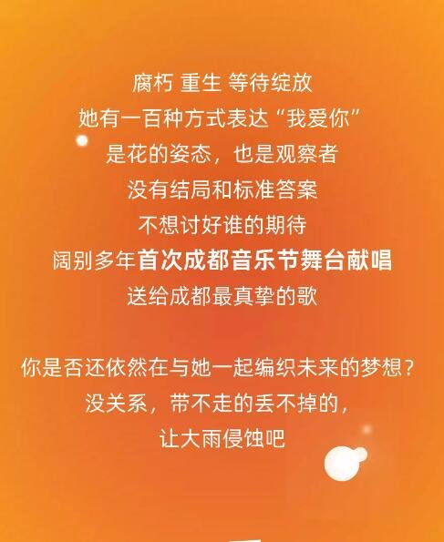 夏日狂欢，音乐不停歇！成都热浪飞行音乐节让你嗨到飞起-第5张图片-票100