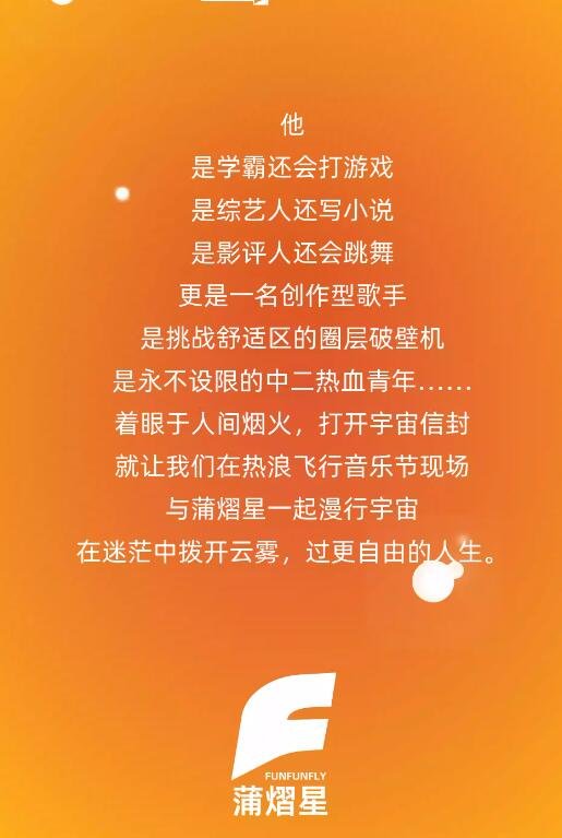 夏日狂欢，音乐不停歇！成都热浪飞行音乐节让你嗨到飞起-第10张图片-票100