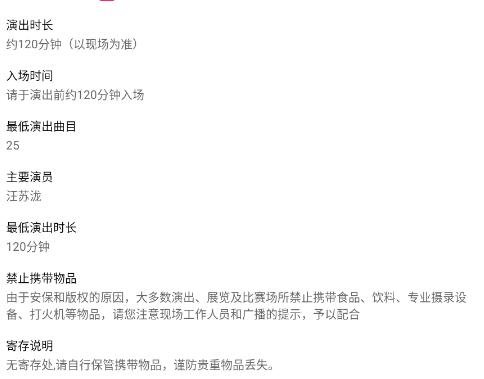 汪苏泷2024‘十万伏特’巡回演唱会-成都站-第5张图片-票100