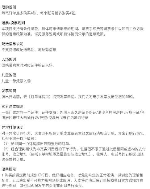 汪苏泷2024‘十万伏特’巡回演唱会-成都站-第4张图片-票100
