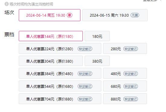 中国著名舞蹈艺术家杨丽萍导演作品舞台剧《平潭映象》-第2张图片-票100
