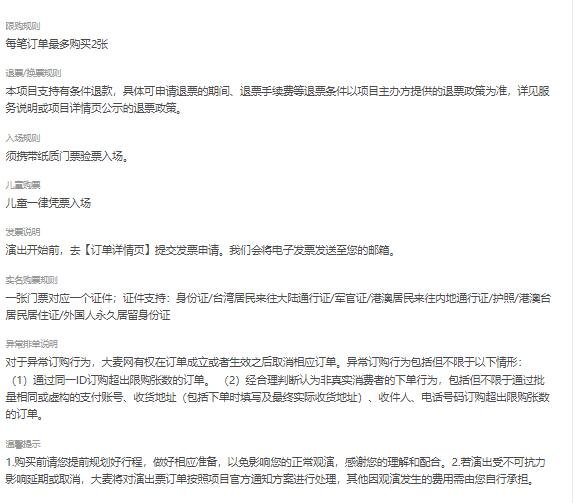 周杰伦“嘉年华”世界巡回演唱会-长沙站-第3张图片-票100