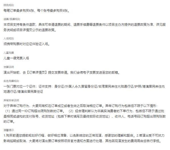 永庆升平2024德云社岳云鹏·孙越相声专场-青岛站-第3张图片-票100