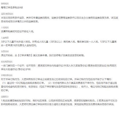 【北京】WTT中国大满贯2024 Infinity Arena（ 八极场）-第4张图片-票100