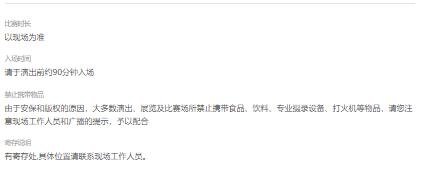 【北京】WTT中国大满贯2024 Infinity Arena（ 八极场）-第5张图片-票100