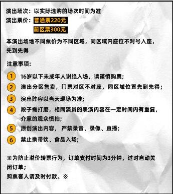 北京-快乐管理猿付航脱口秀-第3张图片-票100