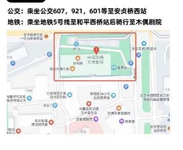 北京-快乐管理猿付航脱口秀-第4张图片-票100