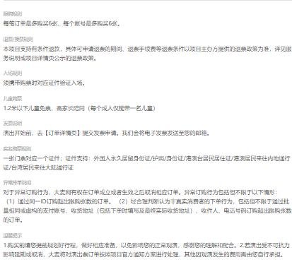 【大连】国际足联2026世界杯亚洲区预选赛第三阶段 中国VS沙特-第4张图片-票100