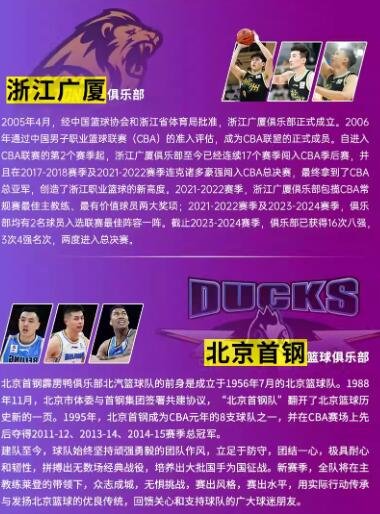 【杭州】2024杭州钱江世纪城国际篮球巅峰赛-第3张图片-票100
