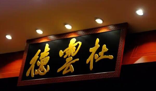 德云社相声演出门票信息,唐山张九南专场攻略-第1张图片-票100