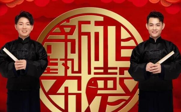 2024年相声新势力,演出时间与票价详解-第2张图片-票100