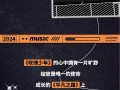 六一Big Day「致那些你很冒险的梦」青春致燃演唱会（成都站）