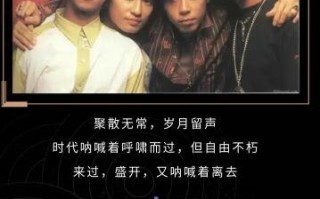 超越时空的音乐盛宴！黄家驹金曲重现，震撼你的灵魂！