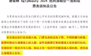 爷青回!蔡依林Ugly Beauty炸裂巡演，洛阳站FINALE燃爆全场