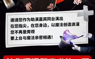 北京【五一傅琰东专场演出】沉浸式喜剧魔术+脱口秀《魔界之门》央视团队领携演出