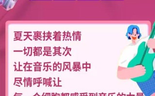 北京|三里屯派对-摇滚之巅- 热浪滚烫｜潮流工体-大合唱