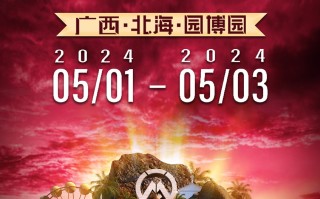 北海HARDSTYLE FAMILY 2024 TMC×格莱美汇电音节
