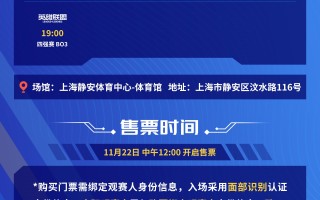 2023电竞上海大师赛
