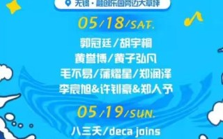 爱玛追星引爆无锡太湖!银河左岸音乐节狂欢派对,你准备好了吗