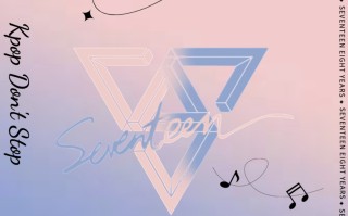 「SEVENTEEN 8周年专场派对」苏州站