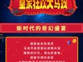 《皇家狂欢大马戏》-深圳站时间、地点、门票价格