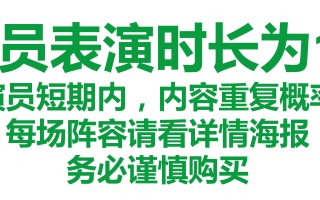 成都过载脱口秀｜特邀：李梦杰&良言（仅限下午）5月3日《你该歇歇啦！》《你太累了！》 喜剧现场｜火车南站
