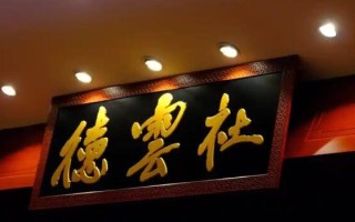 德云社相声演出门票信息,唐山张九南专场攻略