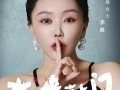 李波太原演唱会