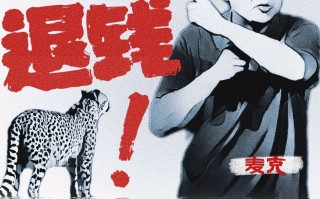 常州【有点意思脱口秀】麦克单口喜剧专场《不好笑退钱》｜每周都是不一样的大咖｜@新城希尔顿