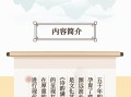 【深圳龙岗站】儿童剧诗词大会《诗韵满长安》