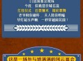 广州《捞金晚宴》