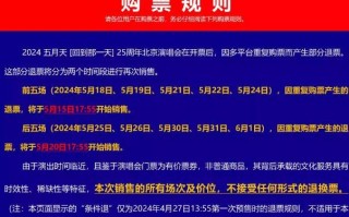五月天燃爆北京,史上最壮观的|回到那一天|25周年演唱会